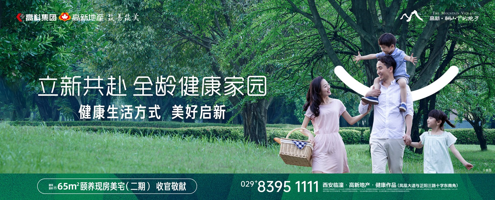 大鸡巴骚逼立新共赴 全龄健康家园